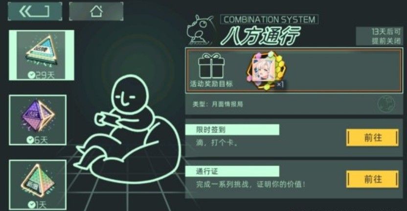 映月城与电子姬八方通行是什么？八方通行证玩法解析[图]