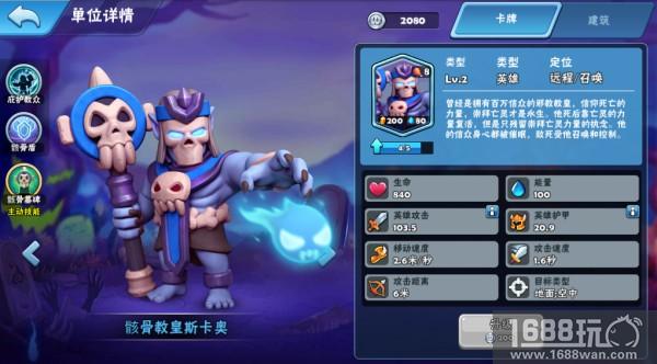 黑暗中的王者 《种族争霸》亡灵设定全解析[多图]