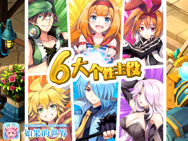 同名动画预告首爆《如果的世界》9月23日全平台公测[视频][多图]