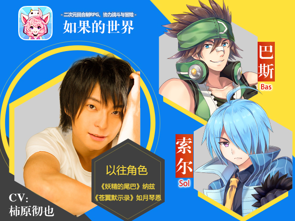 同名动画预告首爆《如果的世界》9月23日全平台公测[视频][多图]