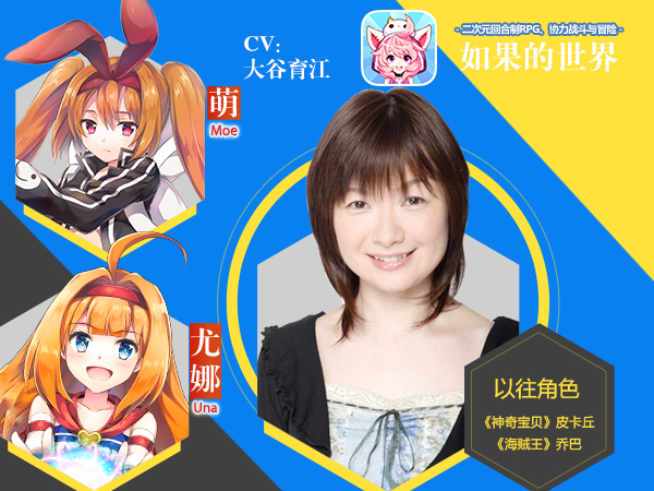 同名动画预告首爆《如果的世界》9月23日全平台公测[视频][多图]