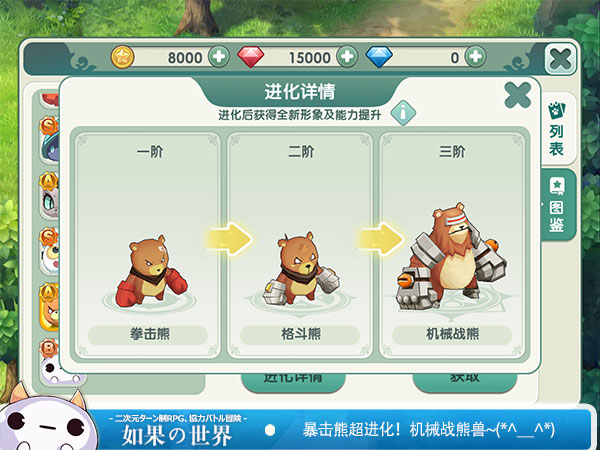 同名动画预告首爆《如果的世界》9月23日全平台公测[视频][多图]