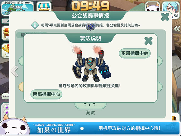 同名动画预告首爆《如果的世界》9月23日全平台公测[视频][多图]