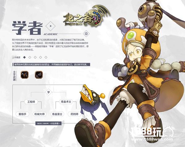 声娇体柔爱炮击！《龙之谷》学者技能大盘点[多图]