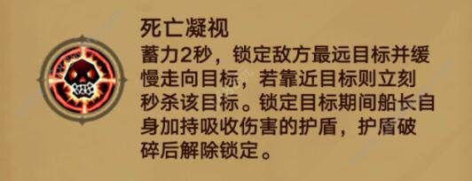 无尽远征堕落之船竞速怎么拿到金杯 堕落之船竞速boss打法攻略[多图]