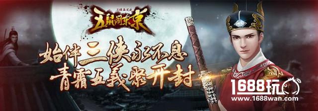 搜狗游戏首款定制页游《五鼠闹东京》11月18日重磅来袭！[多图]
