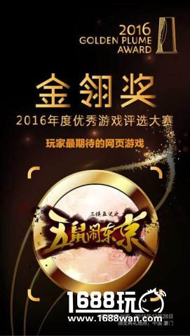 搜狗游戏首款定制页游《五鼠闹东京》11月18日重磅来袭！[多图]