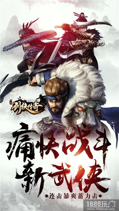 出神入化!《剑侠传奇》不站桩目押秀防反[图]