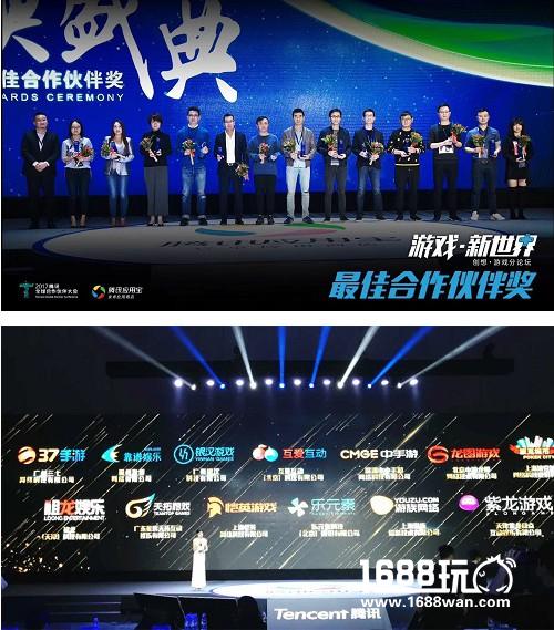 银汉游戏收获2017腾讯全球合作伙伴大会“最佳合作伙伴”殊荣[多图]