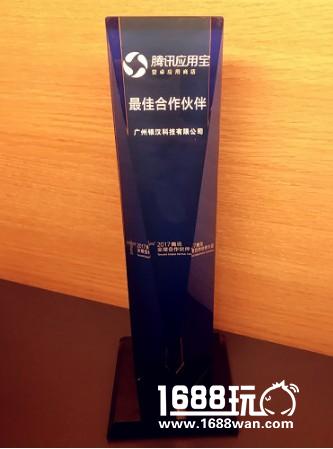 银汉游戏收获2017腾讯全球合作伙伴大会“最佳合作伙伴”殊荣[多图]