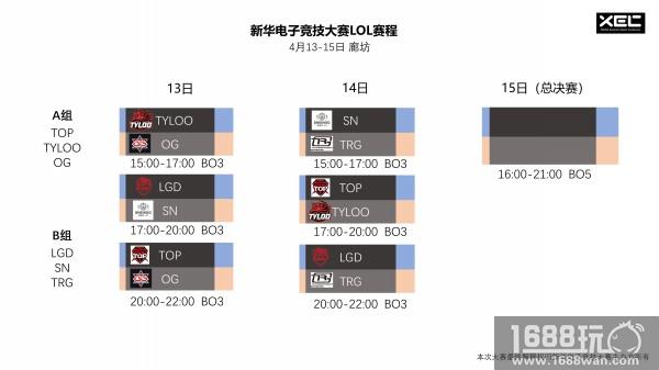 新华电子竞技大赛，即将火热开赛![多图]