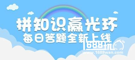 这道语文题你会吗？《推理学院》每日答题全新上线[多图]