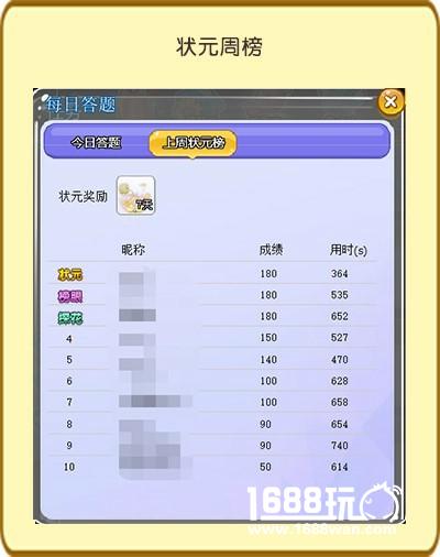 这道语文题你会吗？《推理学院》每日答题全新上线[多图]