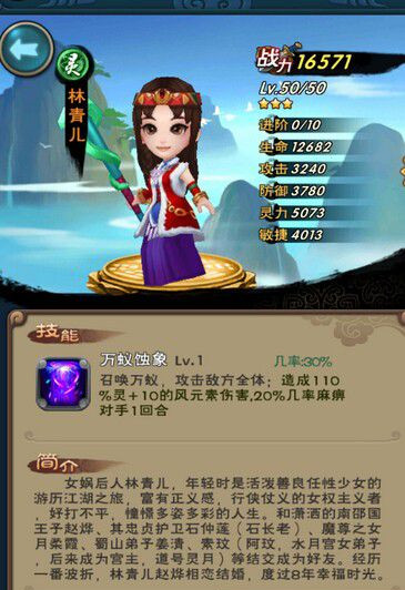 新仙剑奇侠传手游青儿好么 青儿属性介绍[图]
