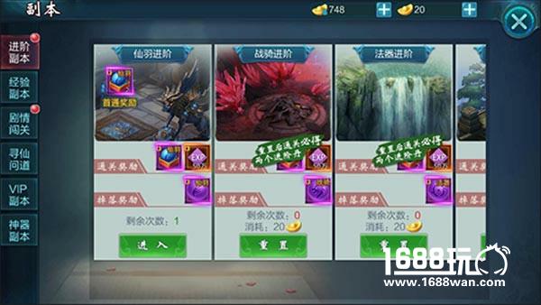 寻仙问道我去玩《御剑青云传》单人副本介绍[多图]