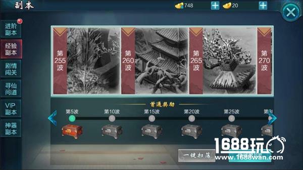 寻仙问道我去玩《御剑青云传》单人副本介绍[多图]