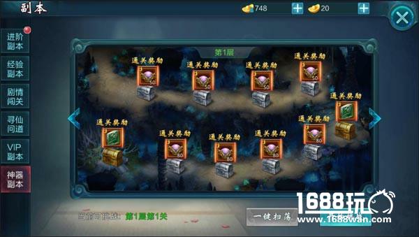 寻仙问道我去玩《御剑青云传》单人副本介绍[多图]