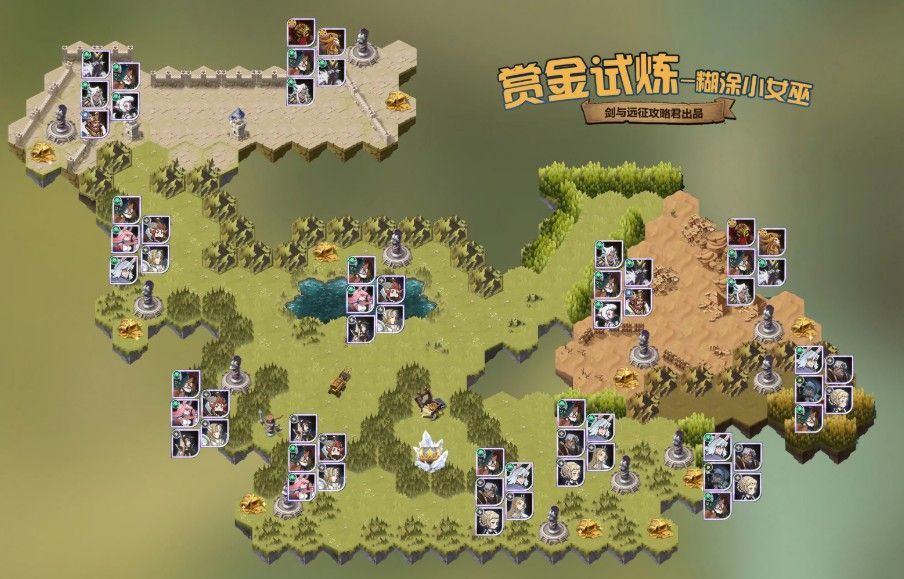 剑与远征皮帕试炼之地攻略 最佳通关路线分享[多图]