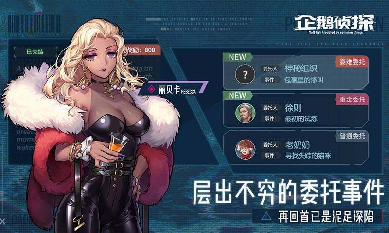 企鹅侦探怎么恢复电路 电路恢复方法介绍[多图]