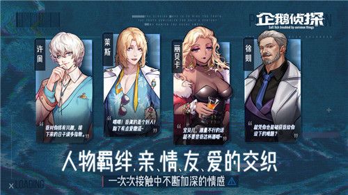 企鹅侦探怎么恢复电路 电路恢复方法介绍[多图]