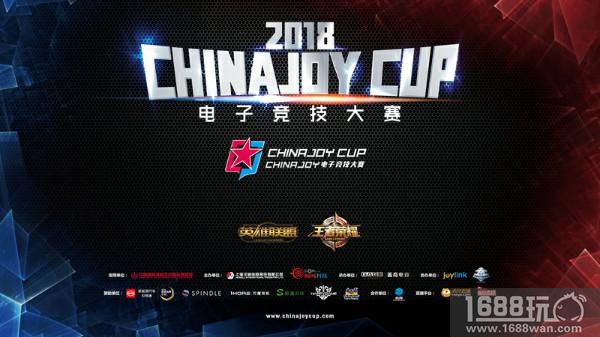 2018ChinaJoy电竞大赛福建赛区开赛[多图]