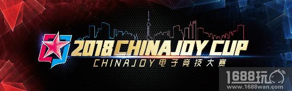 2018ChinaJoy电竞大赛福建赛区开赛[多图]