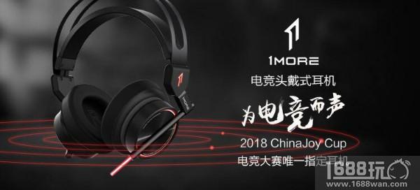 2018ChinaJoy电竞大赛福建赛区开赛[多图]