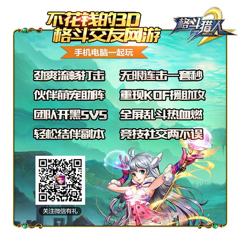 《格斗猎人2》巨魔入侵 勇士逐个击破[多图]