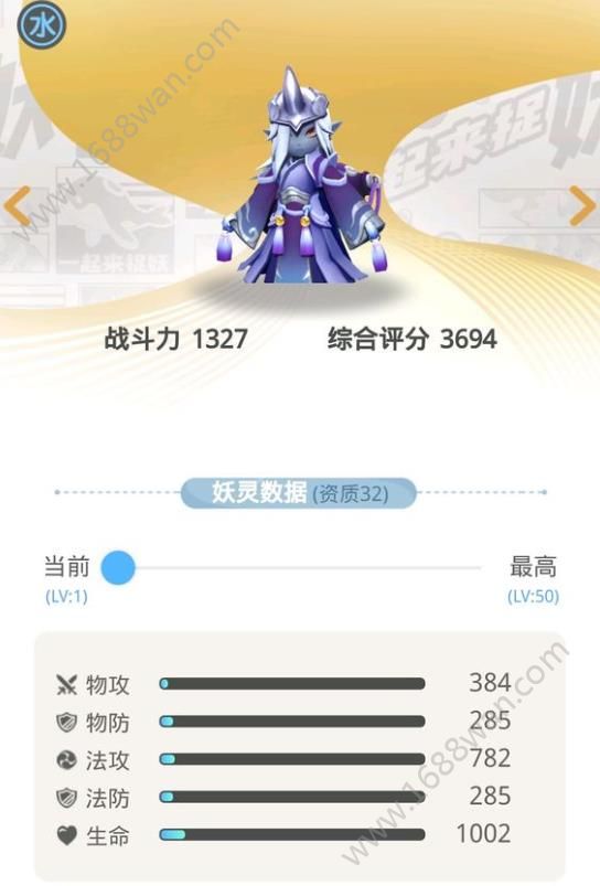 一起来捉妖银角小妖在哪里刷 银角小妖怎么养成[多图]
