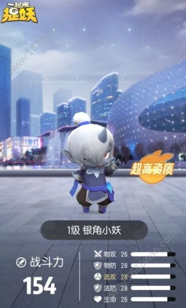 一起来捉妖银角小妖在哪里刷 银角小妖怎么养成[多图]