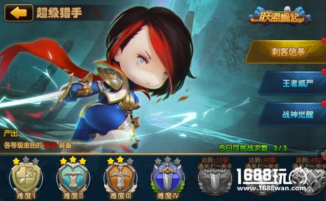 战神觉醒！《联盟崛起》超级猎手热血开战[多图]