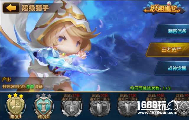 战神觉醒！《联盟崛起》超级猎手热血开战[多图]