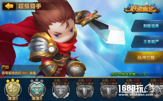 战神觉醒！《联盟崛起》超级猎手热血开战[多图]