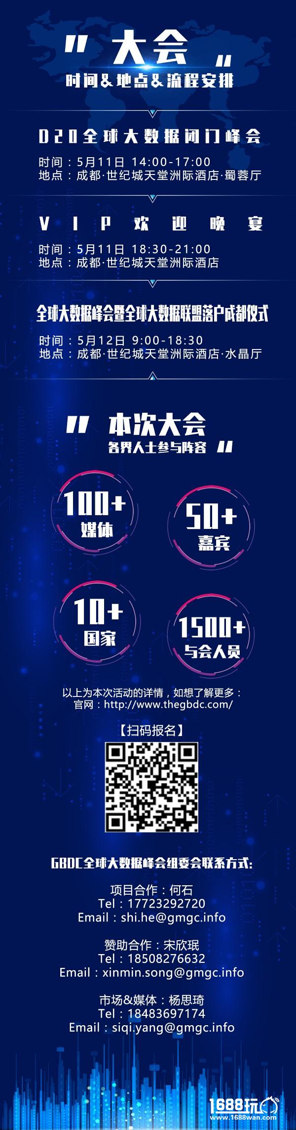 第二届全球大数据峰会强袭：如何创新利用大数据，释放其衍生价值？[图]