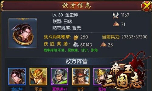 提缰纵马战个痛快 《帝王三国志》抢夺红颜玩法曝光[多图]
