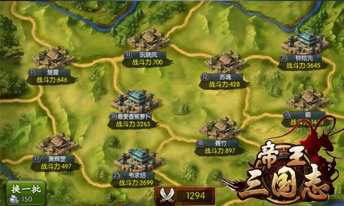 提缰纵马战个痛快 《帝王三国志》抢夺红颜玩法曝光[多图]
