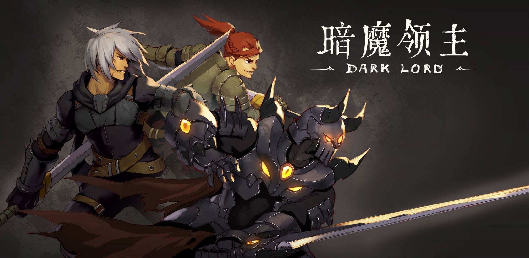 暗魔领主攻略大全 新手入门必看技巧介绍[多图]