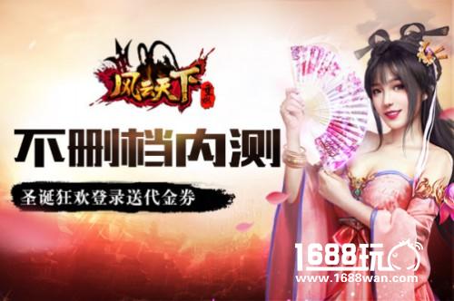《风云天下重燃》首发来袭，再掀三国风云[多图]