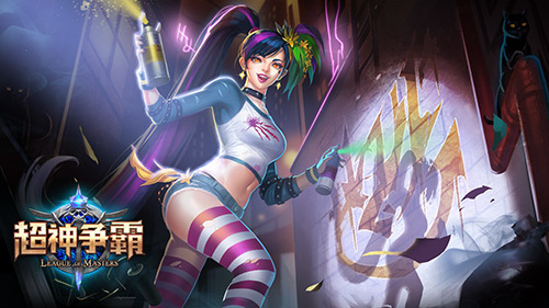 暗黑女王赫尔降临，引领《超神争霸》嘻哈盛趴[多图]