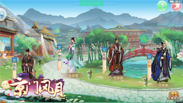 笼络势力权贵 《京门风月》新版本势力权贵玩法介绍[多图]