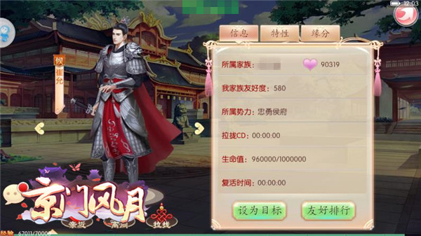 笼络势力权贵 《京门风月》新版本势力权贵玩法介绍[多图]