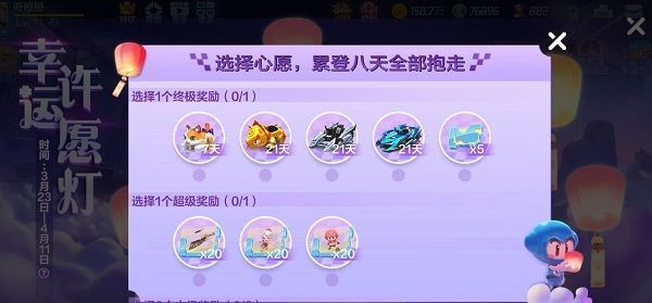 跑跑卡丁车手游幸运许愿灯活动怎么玩？幸运许愿灯活动详情一览[多图]