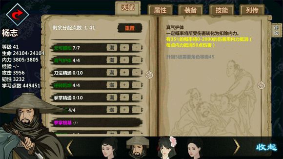 江湖x关于内功武功天赋书的个人见解心得[多图]