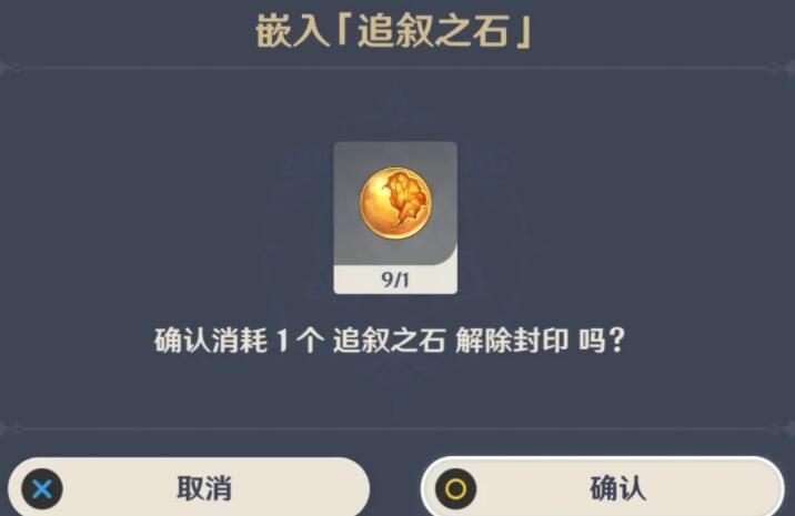 原神靖世九柱怎么开？靖世九柱开启方法详解[多图]