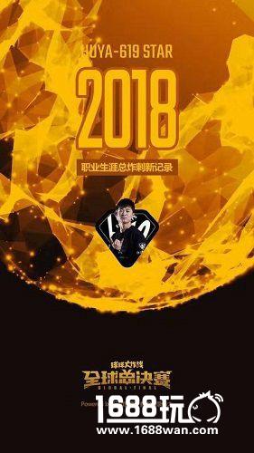 球球大作战得炸刺者得天下？虎牙直播YSL高手对决[多图]