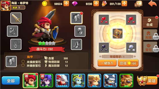 暴走骑士团装备怎么合成 装备合成介绍[图]