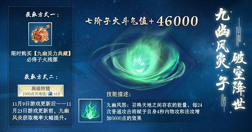 斗破苍穹手游九幽风炎异火怎么获得？联盟圣兽战炽焰破山犀魔兽怎么获得？[多图]