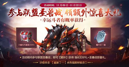 斗破苍穹手游九幽风炎异火怎么获得？联盟圣兽战炽焰破山犀魔兽怎么获得？[多图]