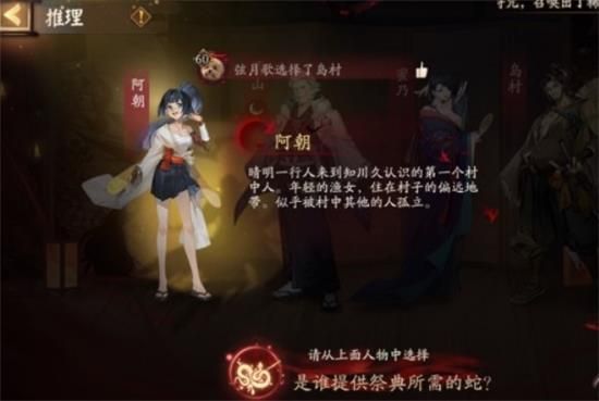 阴阳师是谁提供祭典所需的蛇？是谁提供祭典所需的蛇答案解析[多图]