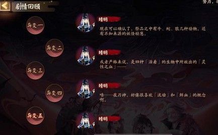 阴阳师是谁提供祭典所需的蛇？是谁提供祭典所需的蛇答案解析[多图]